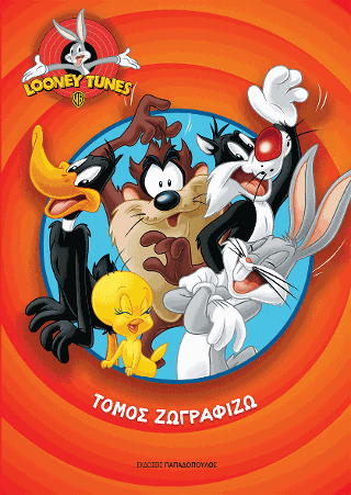 LOONEY TUNES