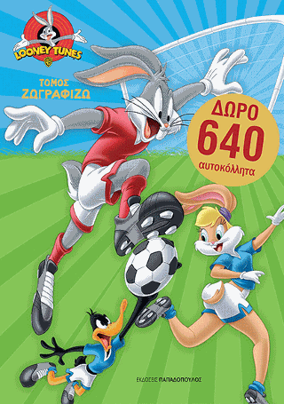 LOONEY TUNES