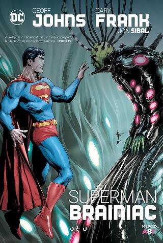 Superman – Brainiac Β’