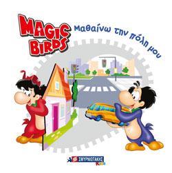 Magic Birds  Μαθαίνω την πόλη μου