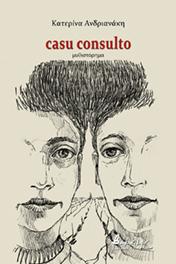 casu consulto