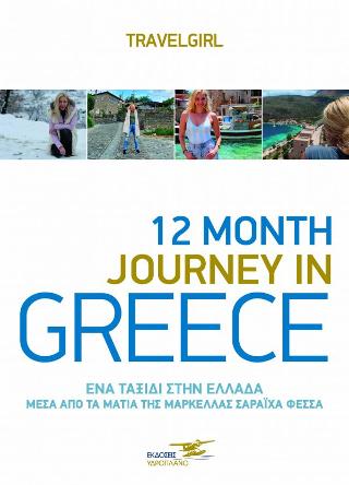 12 Month Journey in Greece