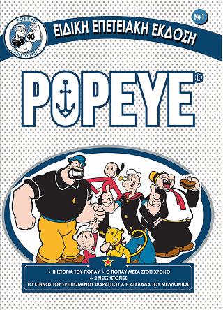 Popeye – No 1
