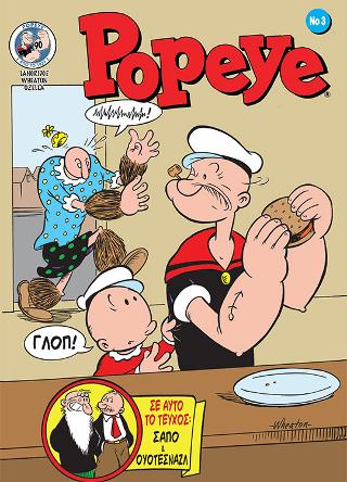 Popeye – No 3