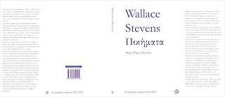 Wallace Stevens, Ποιήματα