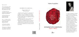 Interpretatio Christiana: Έρευνα – Μελέτη