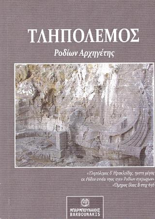 Τηλοπόλεμος