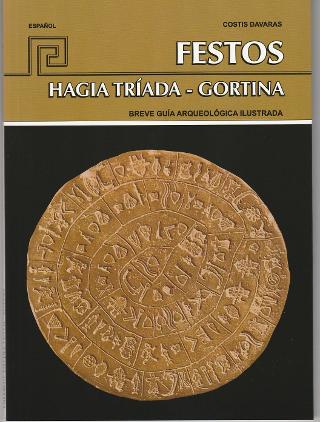 FESTOS HAGIA TRIADA GORTINA