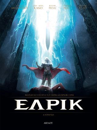 Καταιγίδα