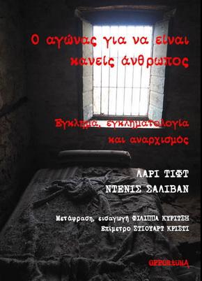 Ο αγώνας για να είναι κανείς άνθρωπος : Έγκλημα, εγκληματολογία και αναρχισμός