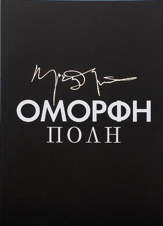 Όμορφη Πόλη