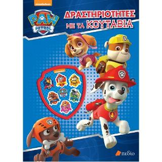 PAW PATROL-Δραστηριότητες με τα Κουτάβια