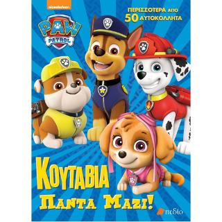 PAW PATROL-Κουτάβια πάντα μαζί