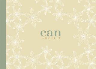 Μπορείς – Can