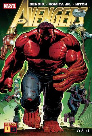 The Avengers Α’