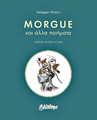 Morgue : και άλλα ποιήματα