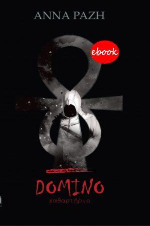 Domino