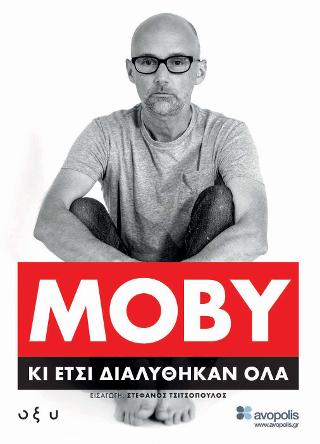 Moby – Κι έτσι διαλύθηκαν όλα