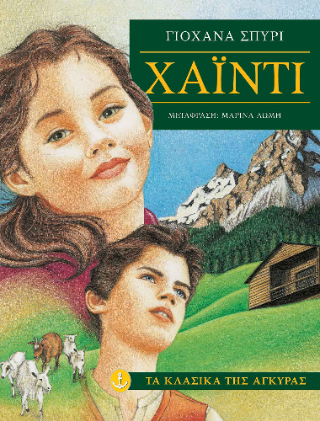 Χάιντι
