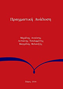 Πραγματική ανάλυση