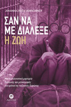 Σαν να με διάλεξε η ζωή