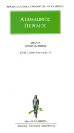 Άπαντα 5