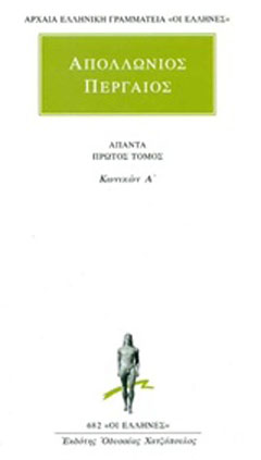 Άπαντα 1