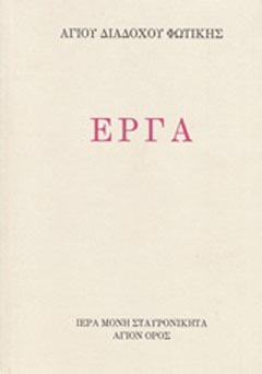 Έργα