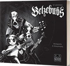 Belzebubs