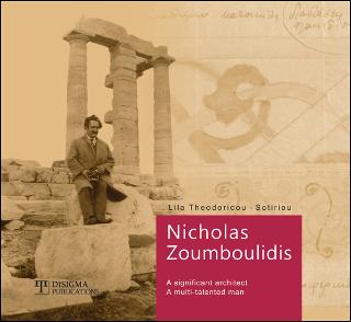 Nicholas Zoumboulidis