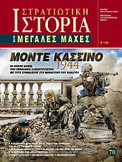 Μόντε Κασσίνο 1944