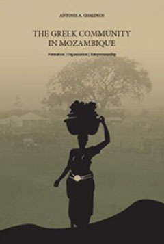 The Greek Community of Mozambique