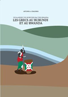 Les Grecs au Burundi e au Rwanda