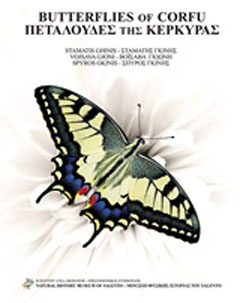 Butterflies of Corfu