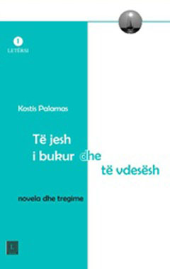 Të jesh i bukur dhe të vdesësh
