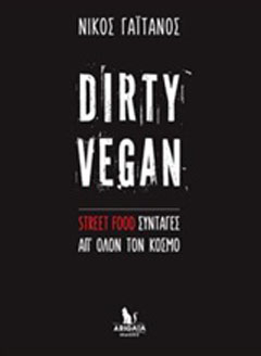 Dirty Vegan
