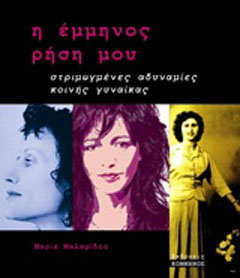 Έμμηνος ρήση