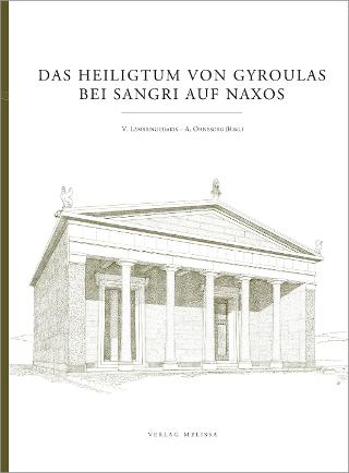 DAS HEILIGTUM VON GYROULAS BEI SANGRI AUF NAXOS