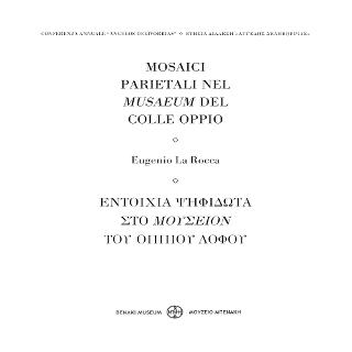 Mosaici parietali nel Musaeum del Colle Oppio / Εντοίχια ψηφιδωτά στο Μουσείον του Όππιου λόφου