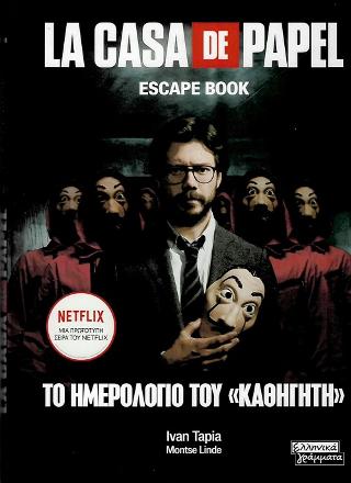 La Casa de Papel – escape book