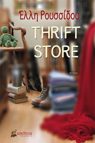 THRIFT STORE