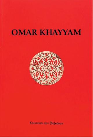 Rubáiyát de Omar Khayyám