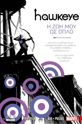Hawkeye – Η Ζωή μου ως Όπλο
