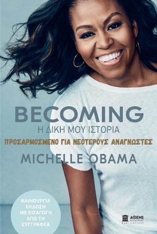 Becoming