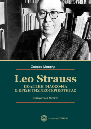 Leo Strauss