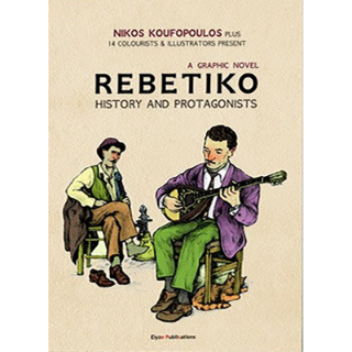Rebetiko a graphic novel