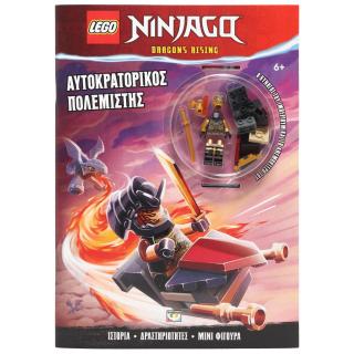 Lego Ninjago