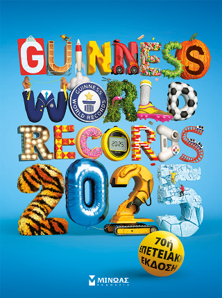 Guinness World Records 2025