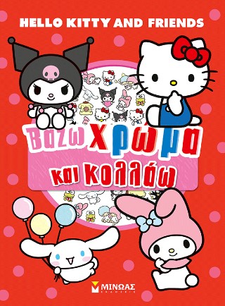 Hello Kitty