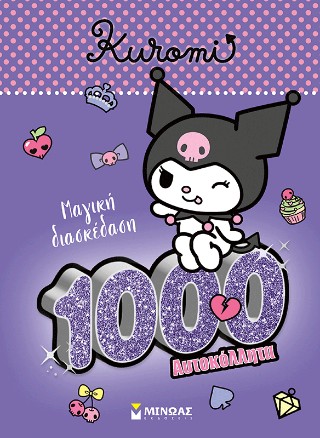 Kuromi